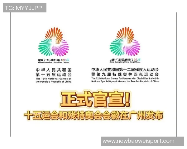 新鹏城与蓉城比赛调整至肇庆新区全力支持全运会与残特奥会